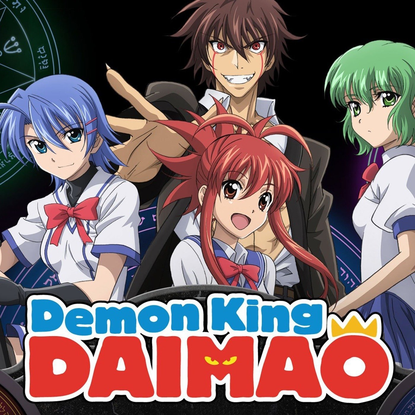 Ichiban Ushiro no Daimaou Songs Lyrics